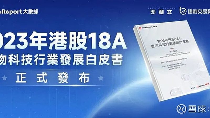 生物药CDMO原液生产：揭秘其背后的技术奥秘**
